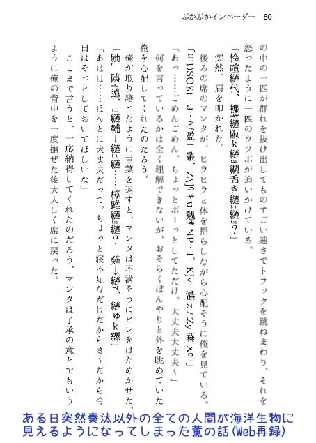 【奏薫】完全ぷかぷかマニュアル