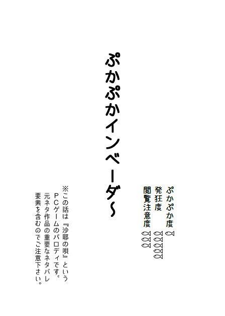 【奏薫】完全ぷかぷかマニュアル