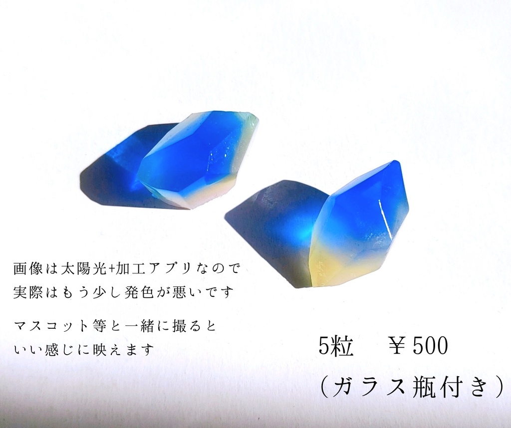 マナ石【鑑定書無し】