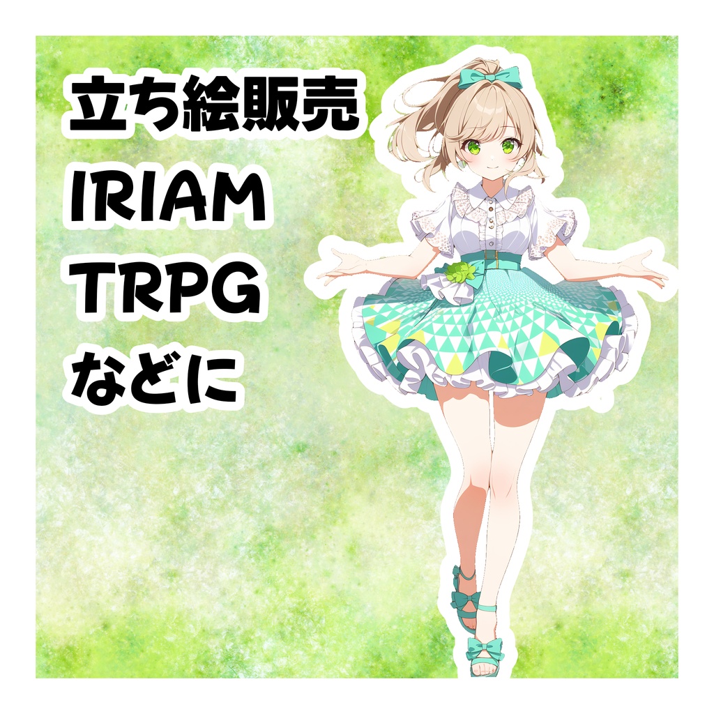 【背景透過立ち絵】爽やかな夏服の女の子