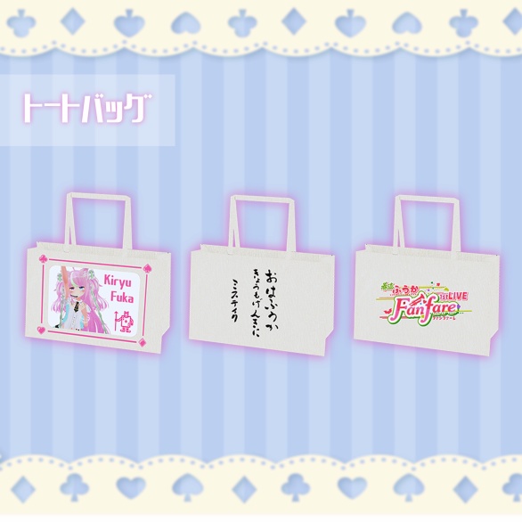 希流ふうか応援グッズセット