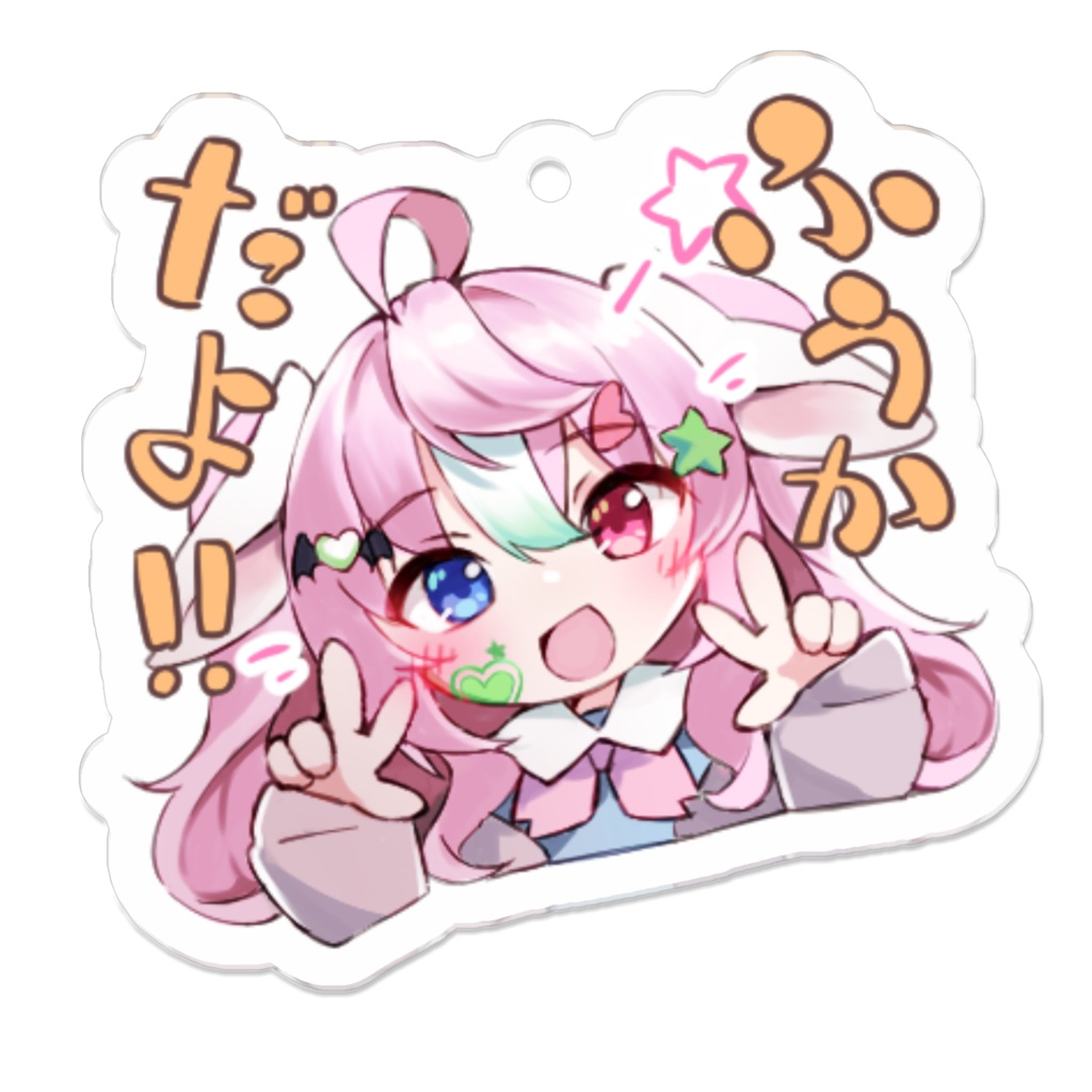 ふうかだよ!!アクリルキーホルダー