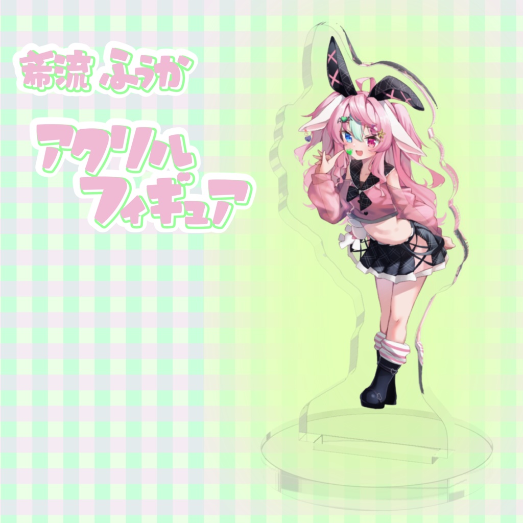 希流ふうかアクリルフィギュア！