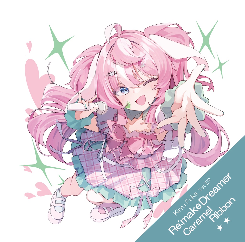 希流ふうか 1st EP Re:make Dreamer/キャラメルリボン