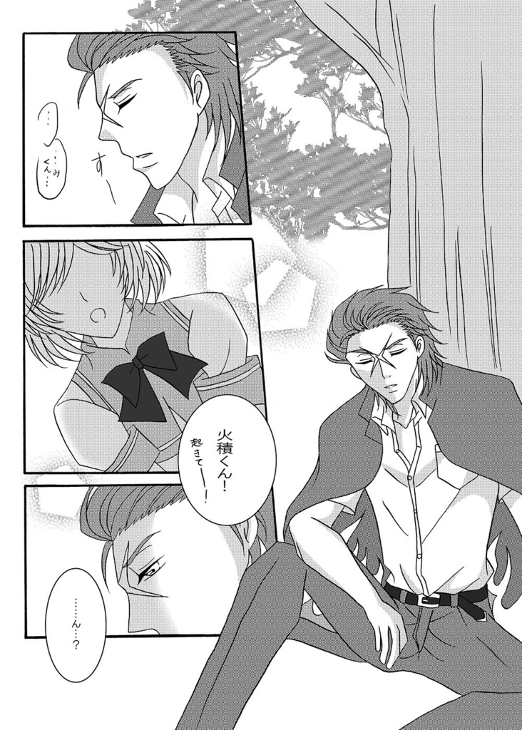 あいつの彼女と俺の恋人