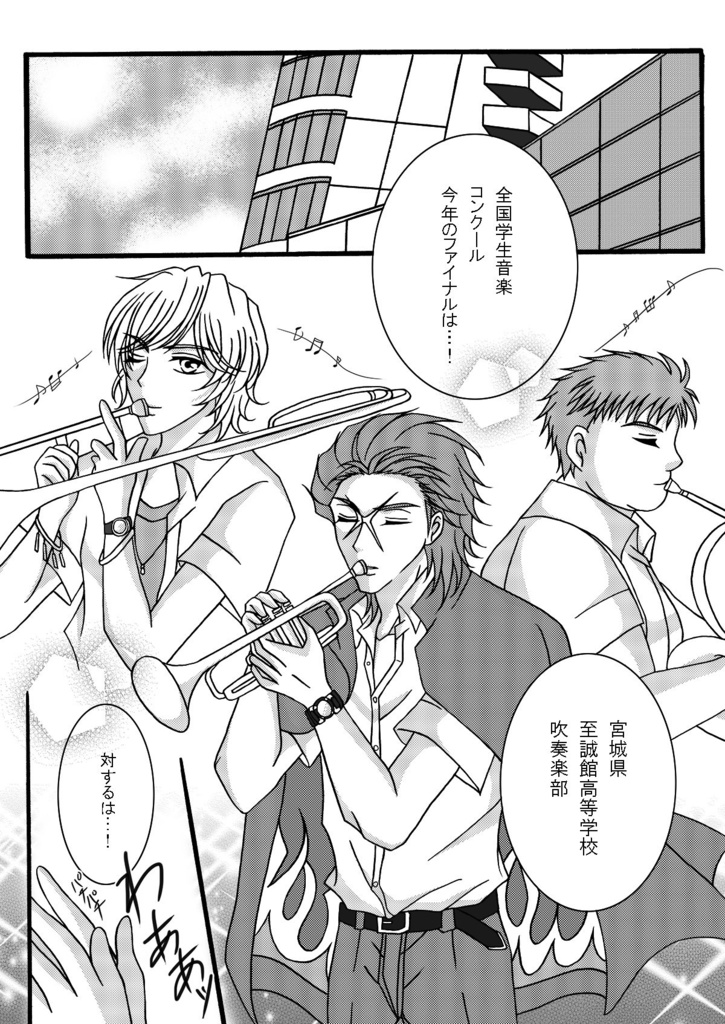 最後の夏、君の涙