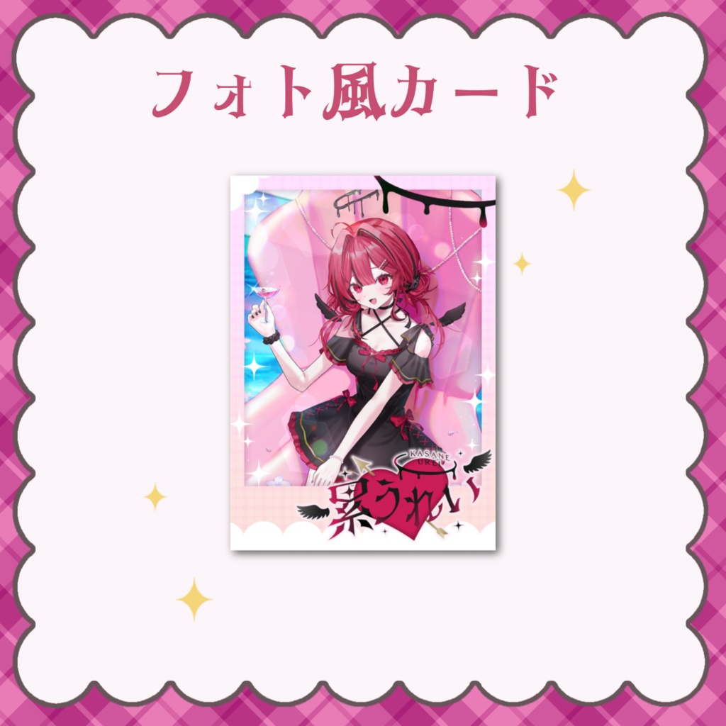 累うれい サマーグッズ2025