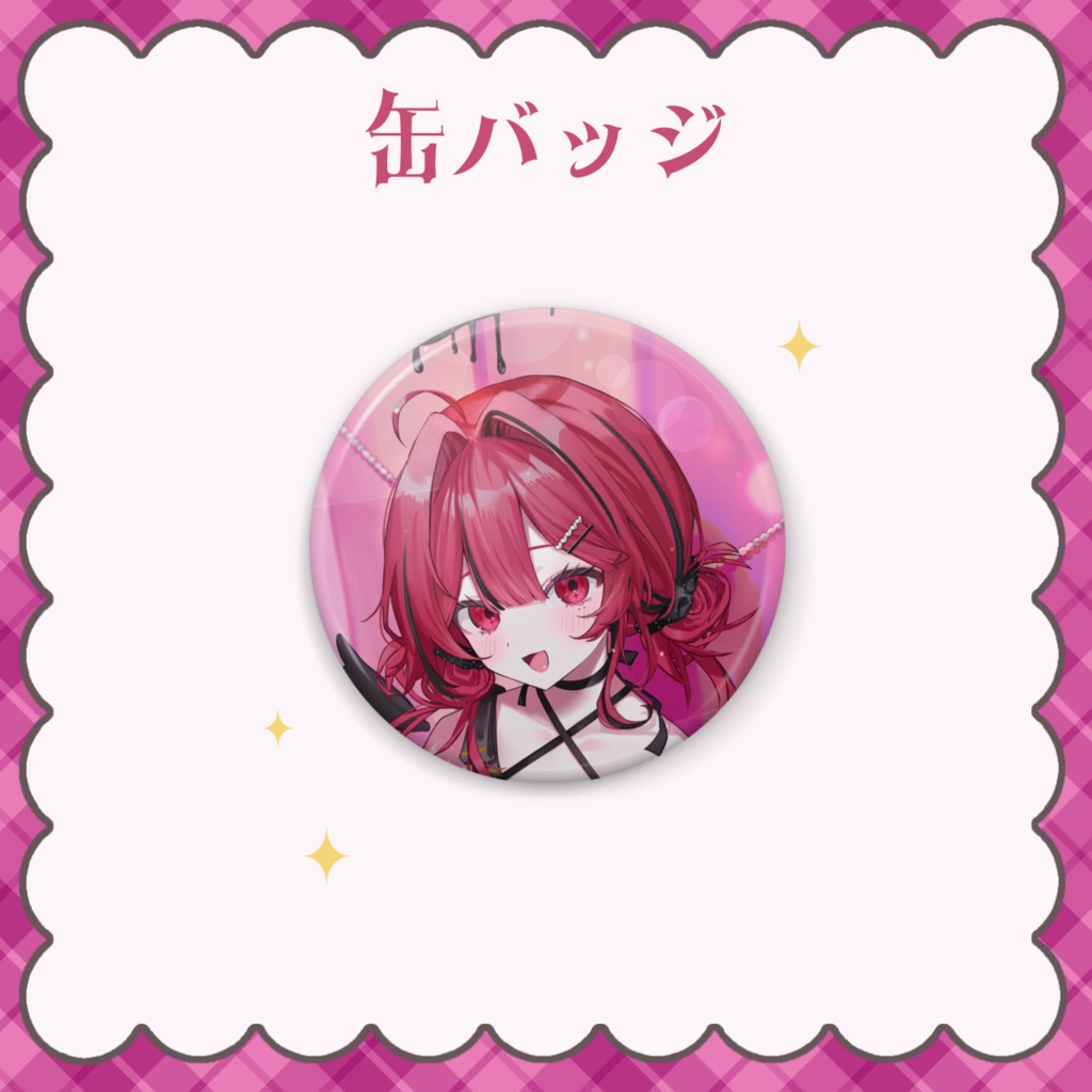 累うれい サマーグッズ2025