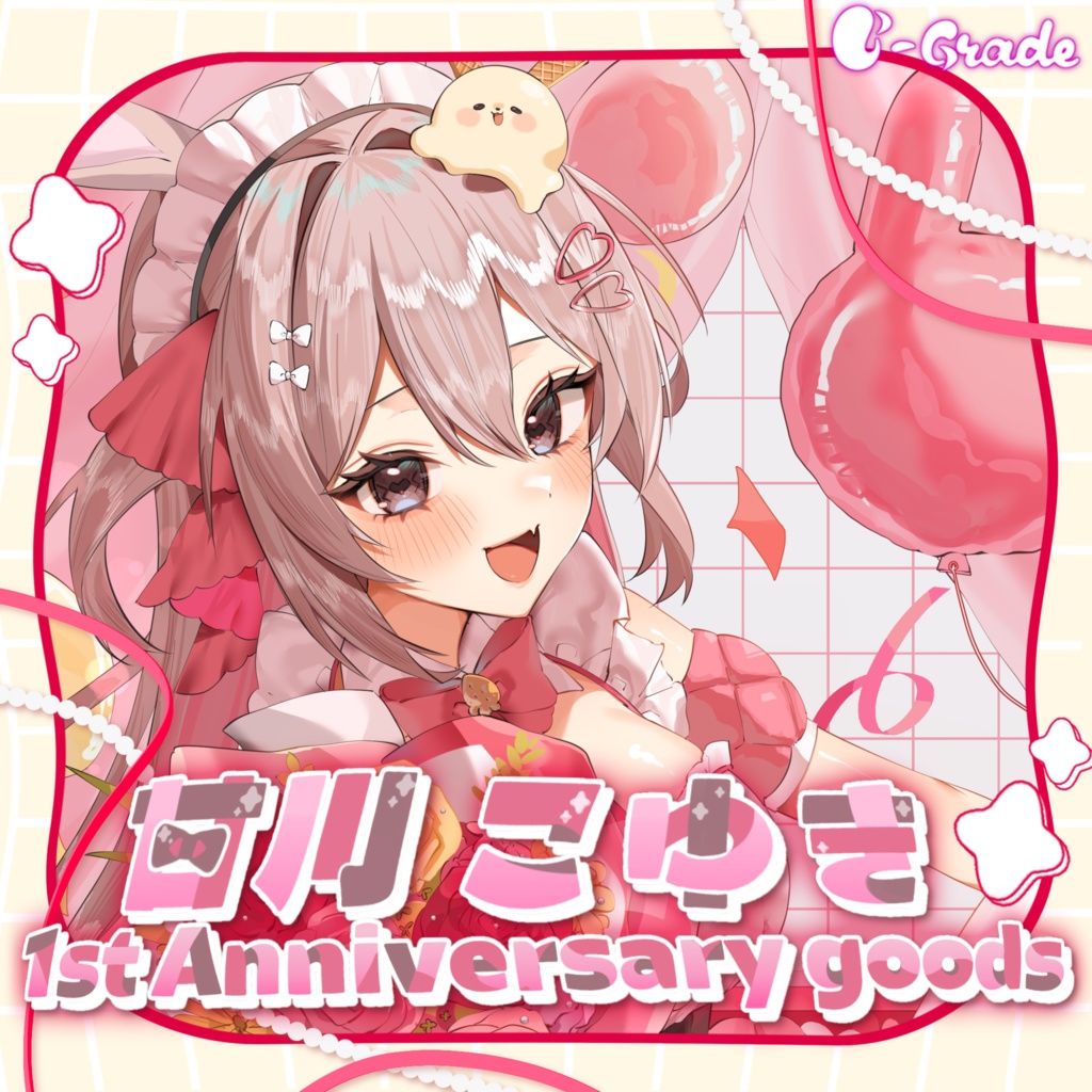 甘川こゆき　１周年記念グッズ