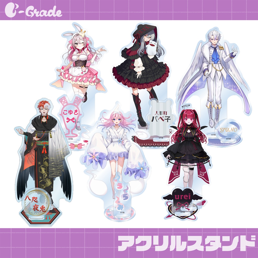 【B-Grade】アクリルスタンド【基本ビジュアルグッズ】