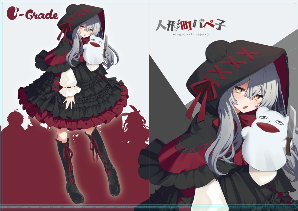 【B-Grade】クリアファイル【基本ビジュアルグッズ】