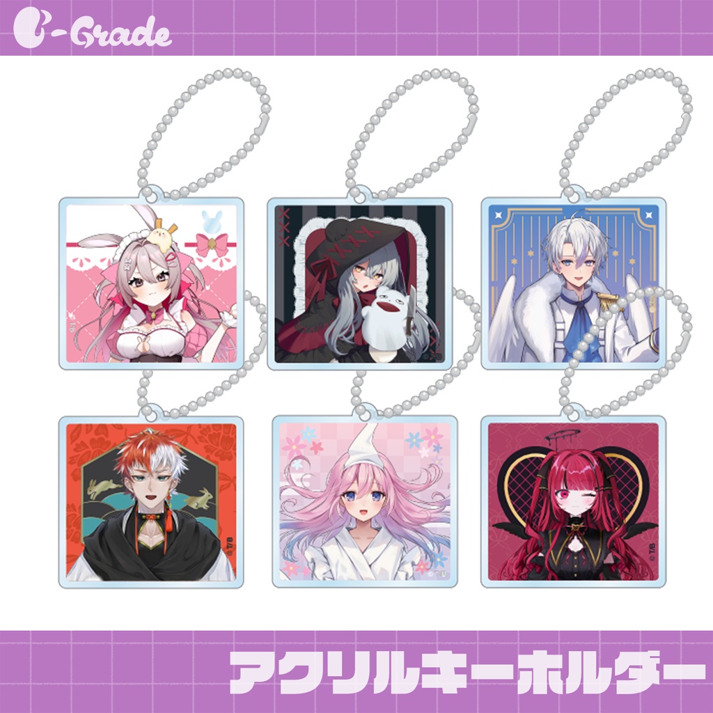 【B-Grade】アクリルキーホルダー【基本ビジュアルグッズ】