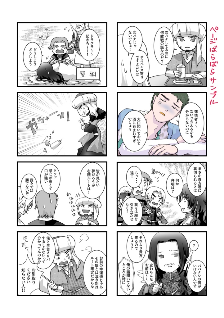 笑ってはいけないトゥルゴヴィシテ