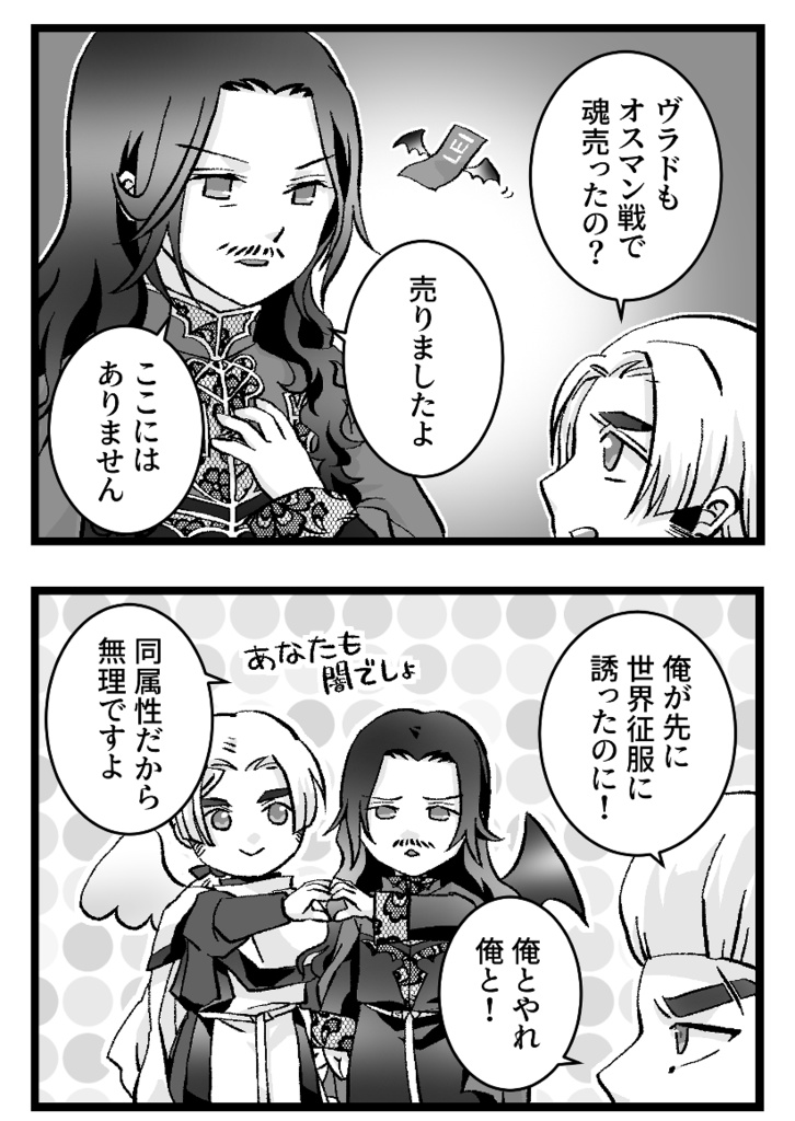 マリアタ様がみてる