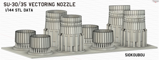 Su‑30 / Su‑35 偏向エンジンノズル（1/144）