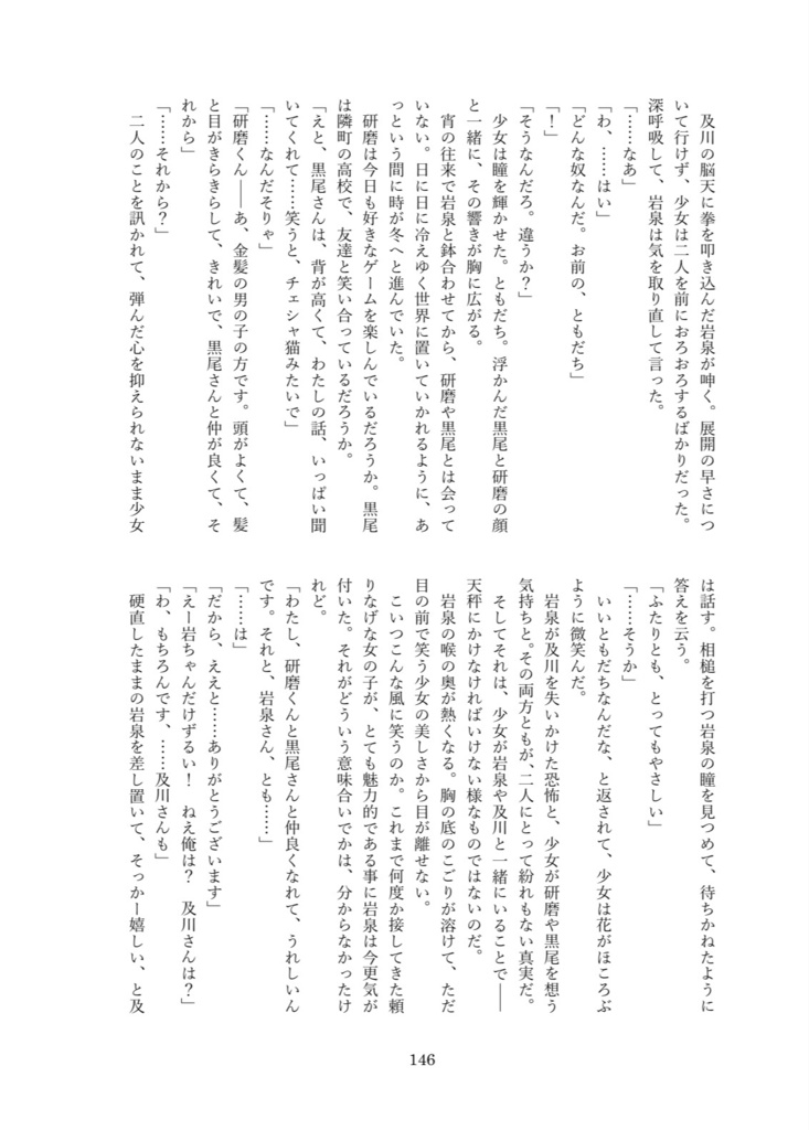 【HQ夢本】逢魔が時に出会うもの