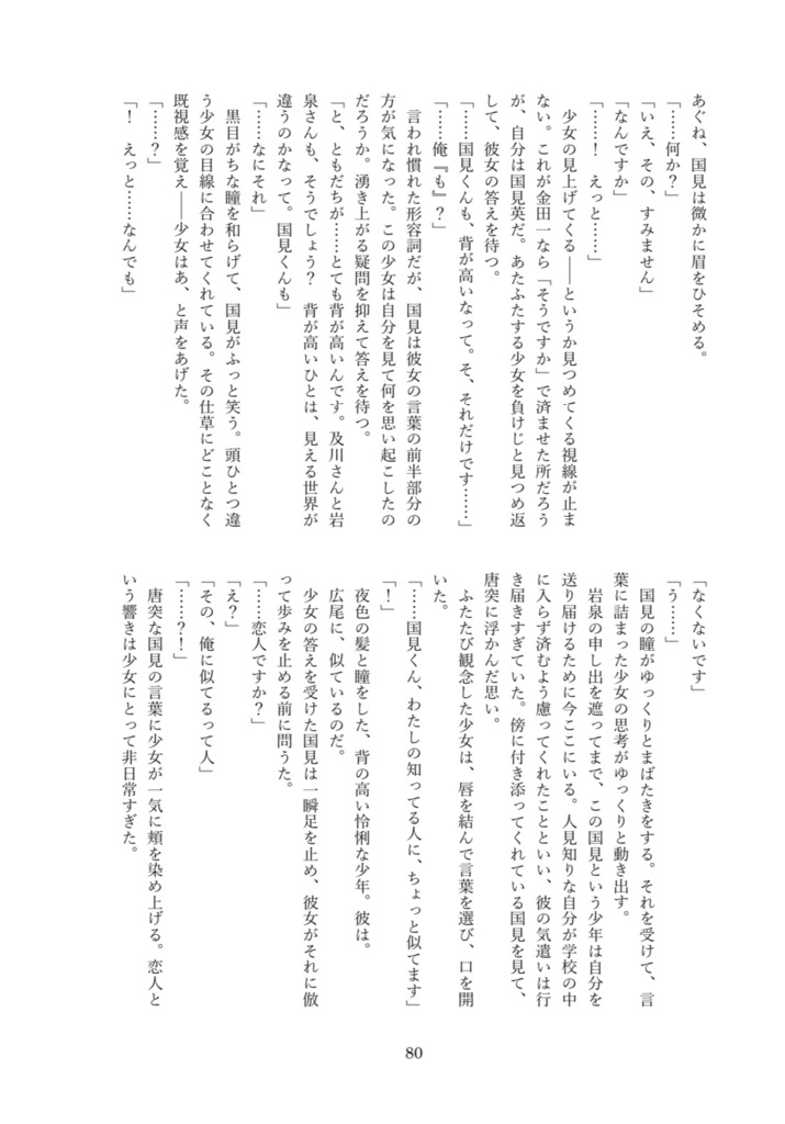 【HQ夢本】逢魔が時に出会うもの