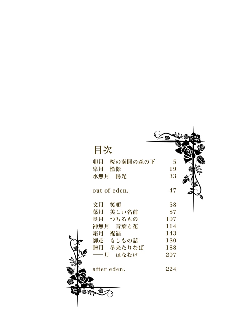 きみがいた景色