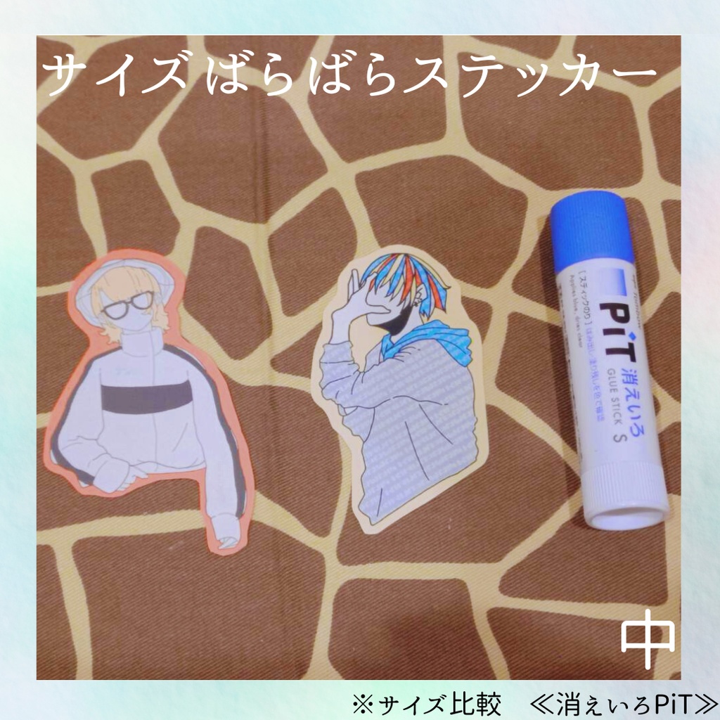 サイズバラバラステッカー