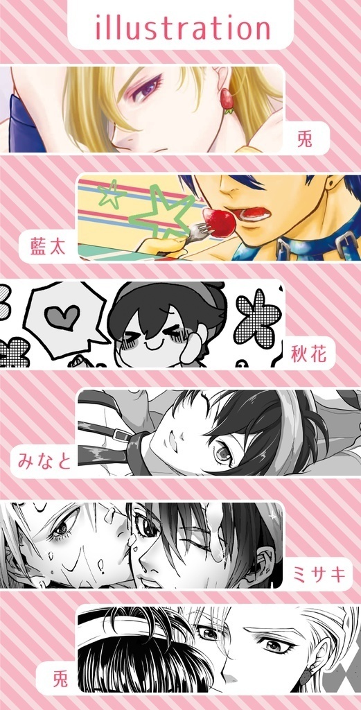 フーゴ&ナランチャアンソロジー『Mad Tea Party』