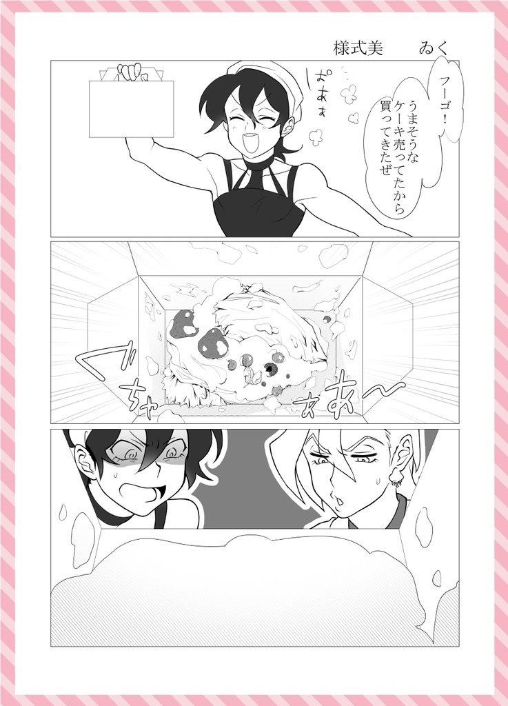 フーゴ&ナランチャアンソロジー『Mad Tea Party』