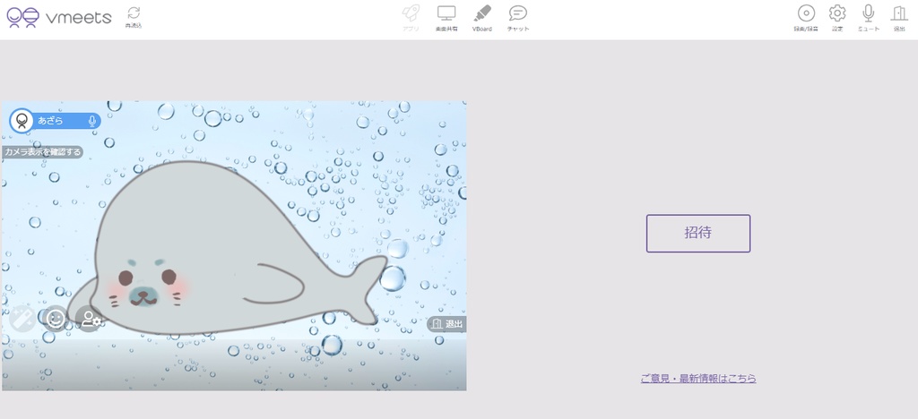 あざらしアバター