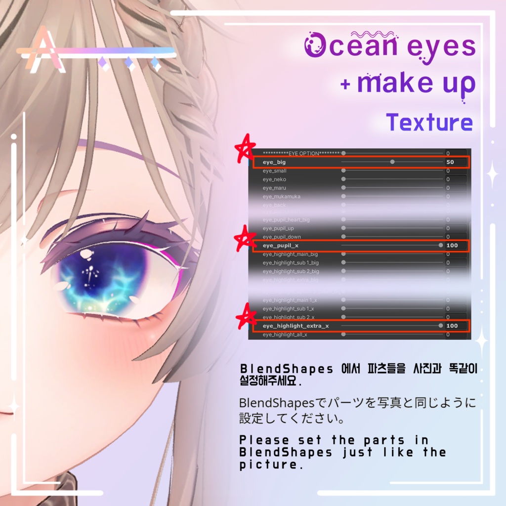 【manuka/マヌカ】Ocean eyes + makeup_ Texture 🌊