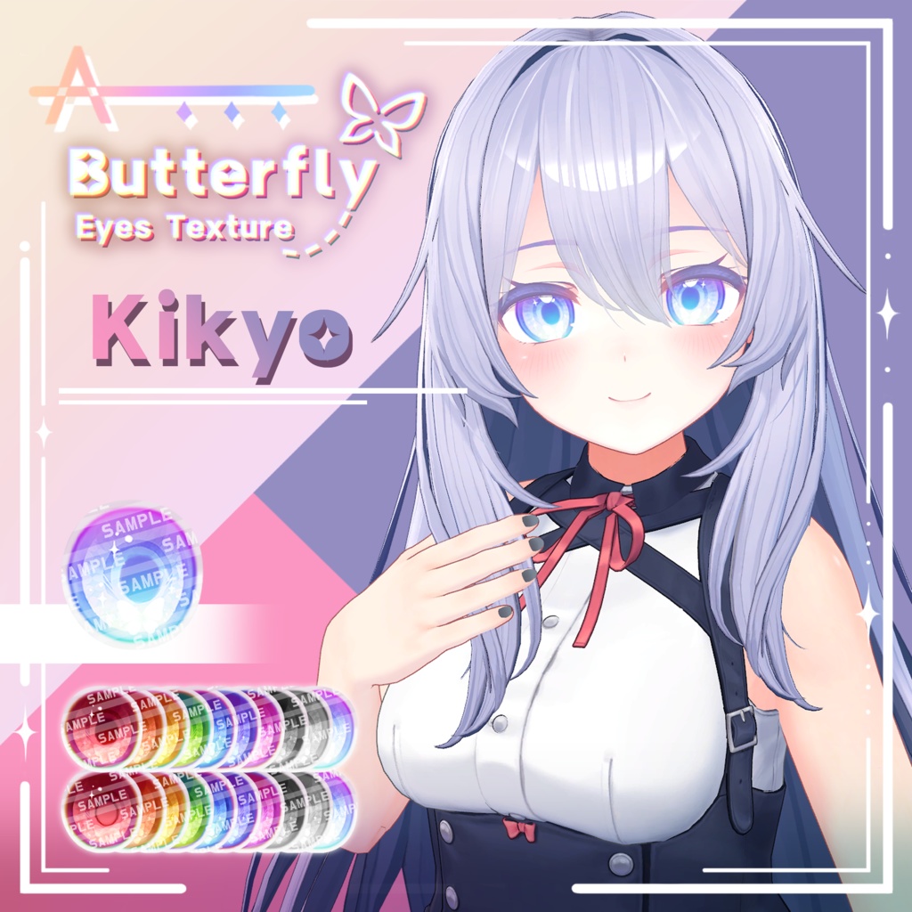 【8アバター対応】 Butterfly Eyes_ Texture 🦋