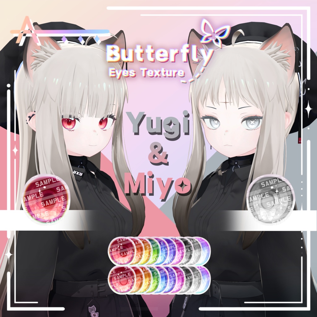 【8アバター対応】 Butterfly Eyes_ Texture 🦋