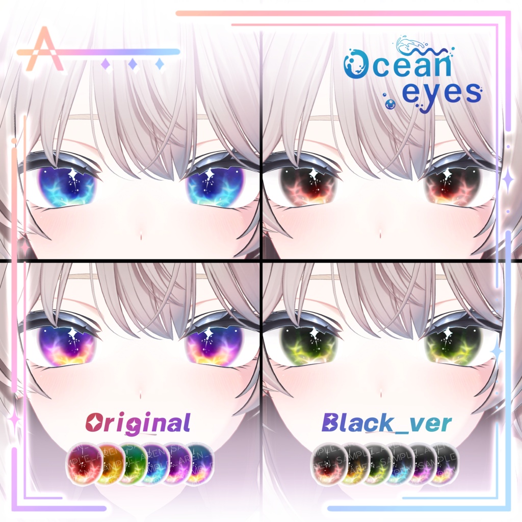 【Shinano/しなの】 Eyes Texture_Set