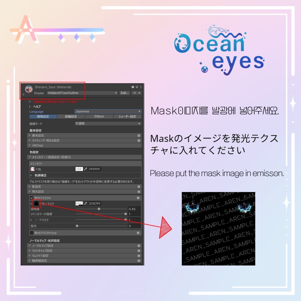 【Shinano/しなの】 Eyes Texture_Set