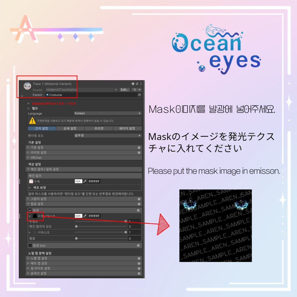 【Nao/ナオ】 Eyes Texture_Set