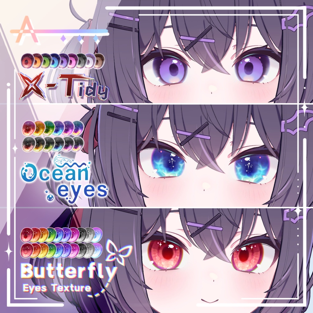 【Chocolat/ショコラ】 Eyes Texture_Set