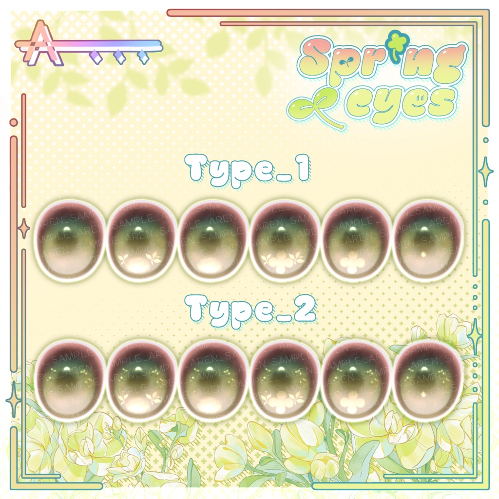 【18アバター】🍀 Spring Eyes Texture🍀