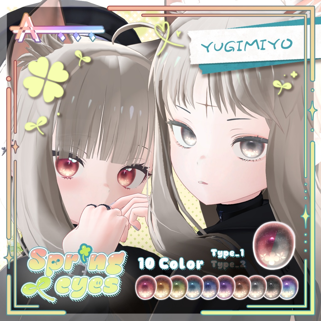 【18アバター】🍀 Spring Eyes Texture🍀