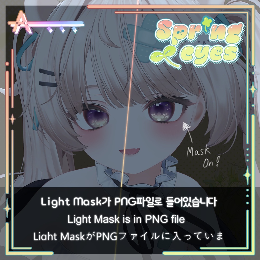 【18アバター】🍀 Spring Eyes Texture🍀