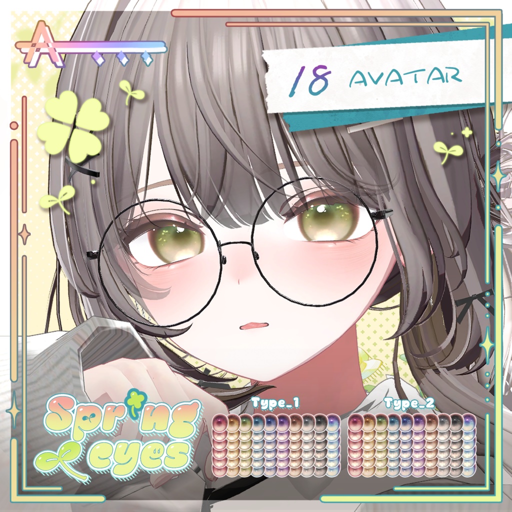 【18アバター】🍀 Spring Eyes Texture🍀
