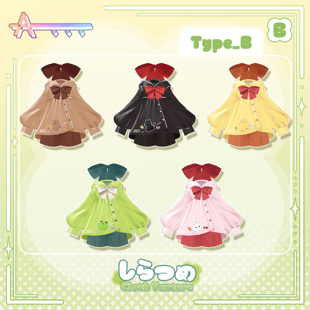 【Shiratsume/しらつめ】 AREN_Cloth Texture