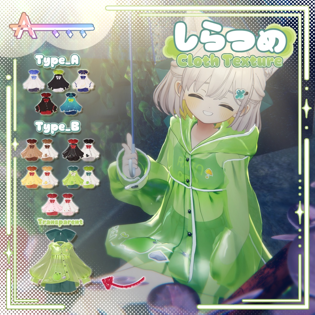 ✦ SALE ✦【Shiratsume/しらつめ】 AREN_Cloth Texture