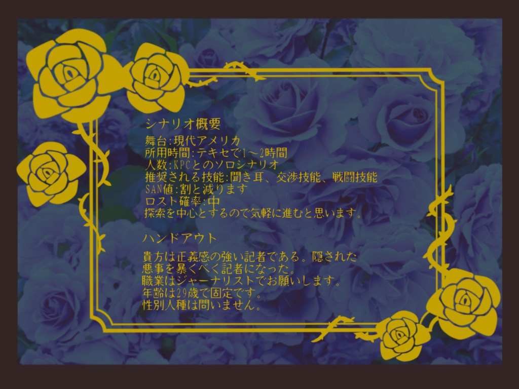 咎人の国のアリス