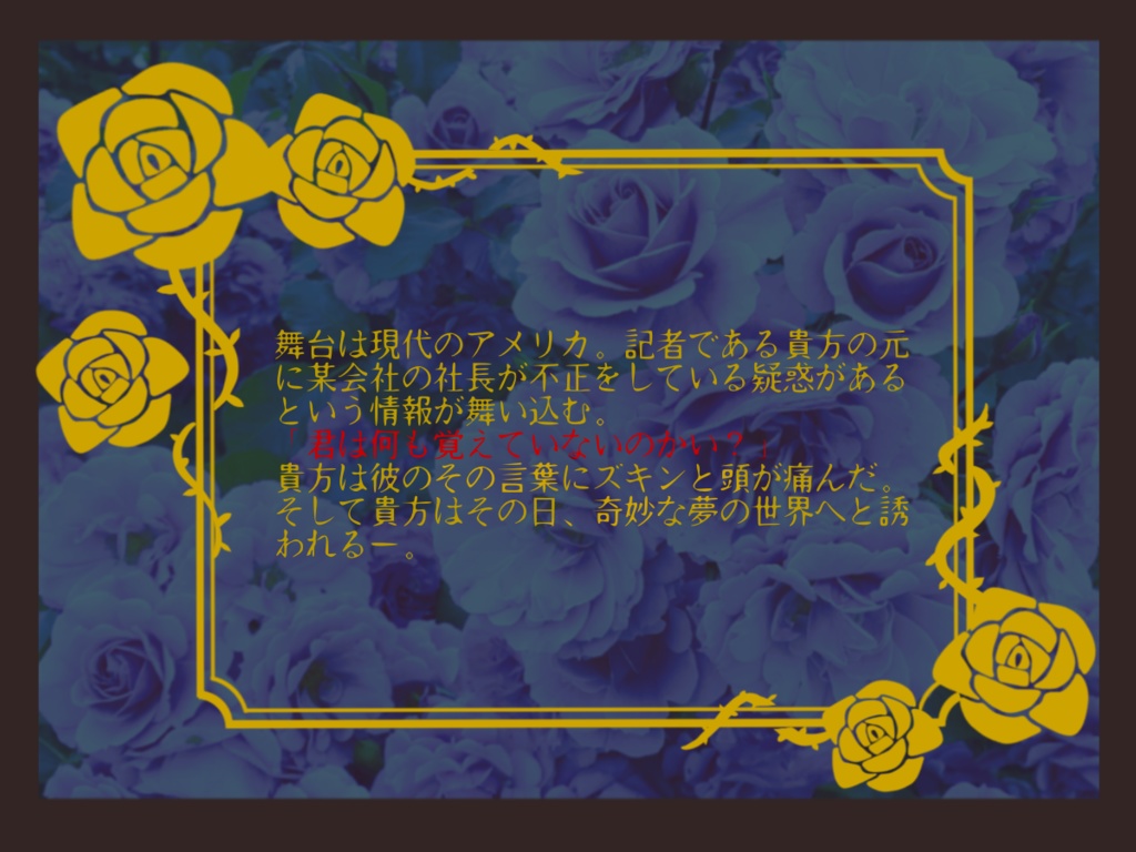 咎人の国のアリス