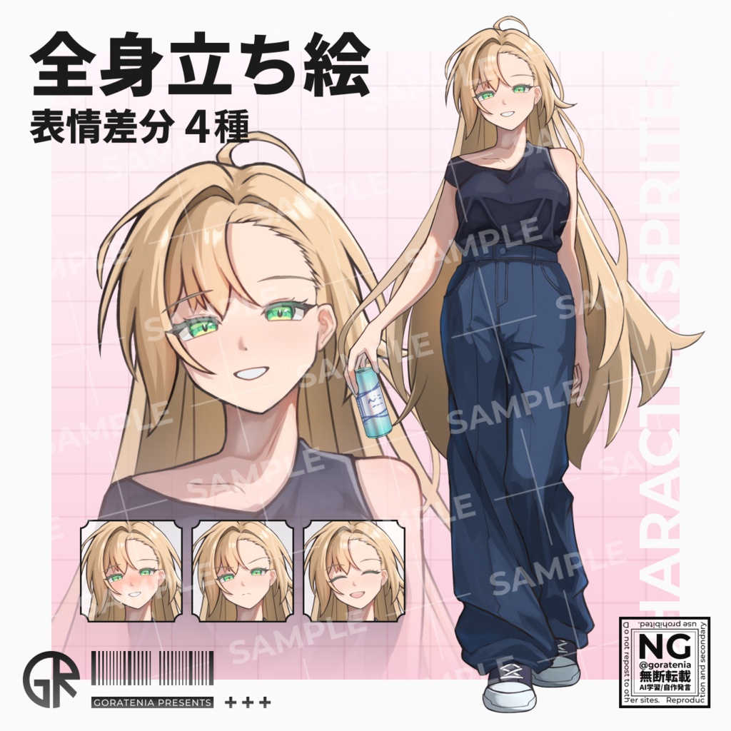 【立ち絵素材】お酒女子