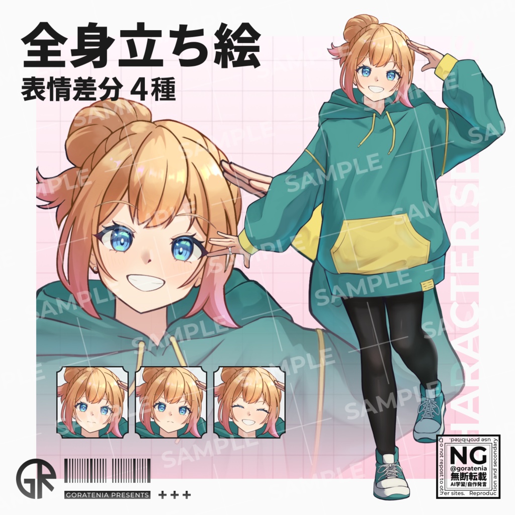 【立ち絵素材】元気でスポーティな女子