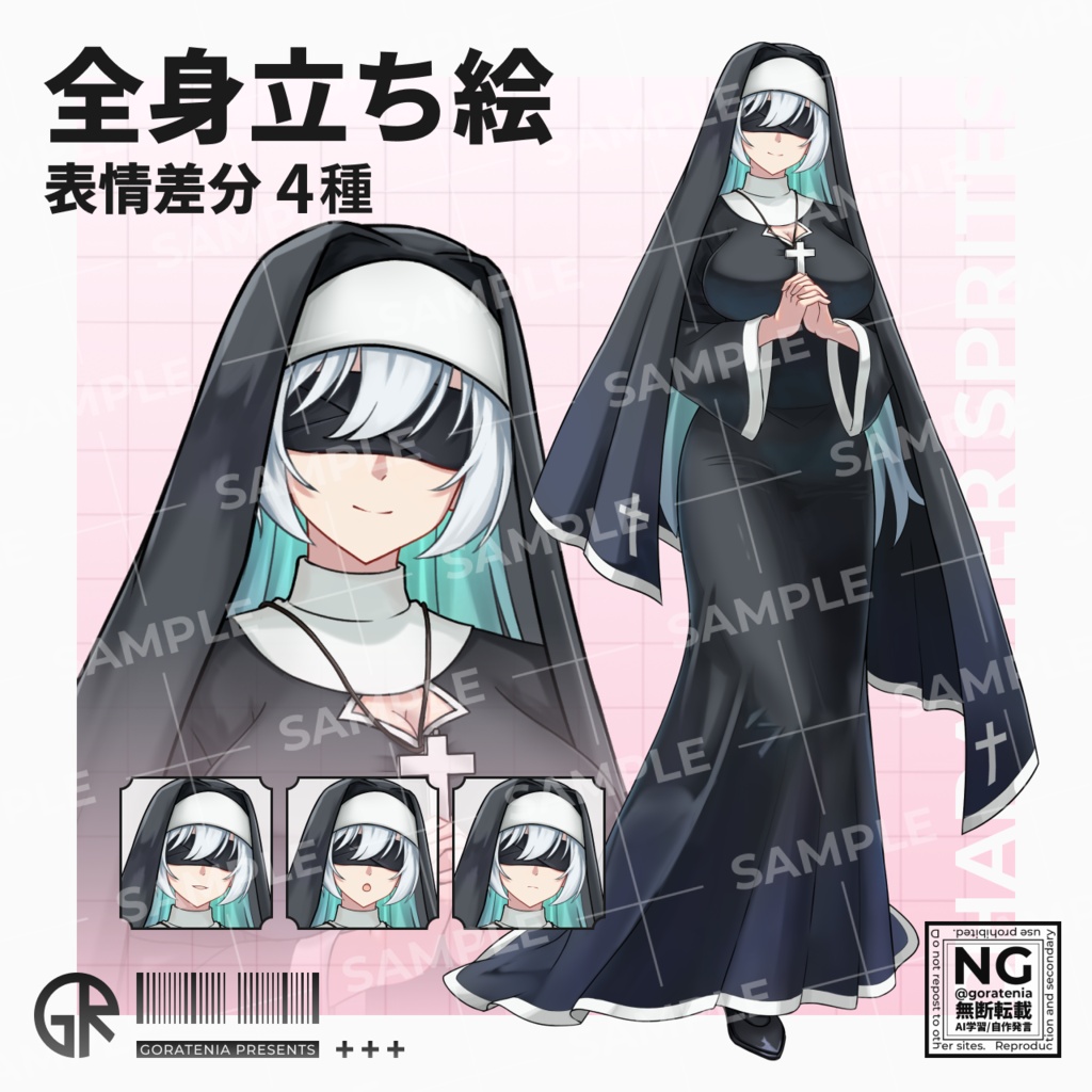 【立ち絵素材】目隠しシスター