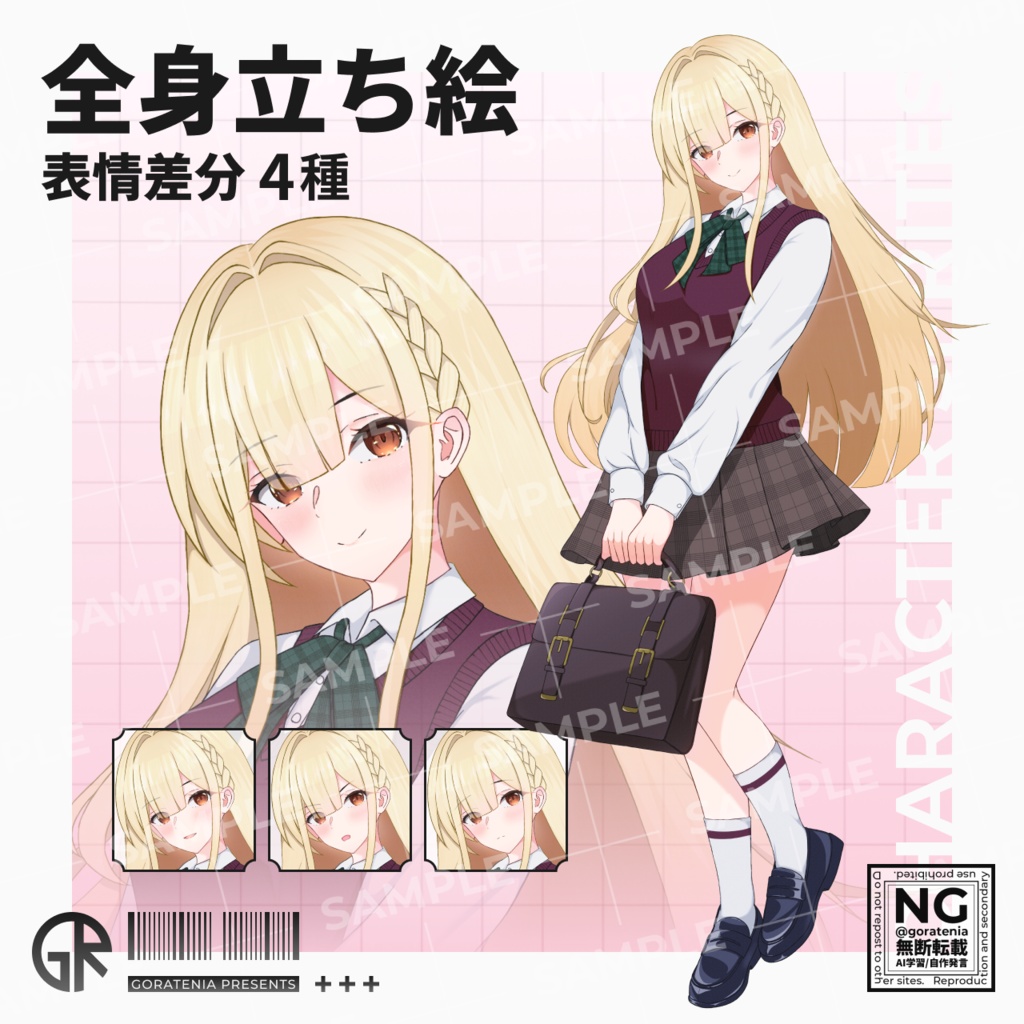 【立ち絵素材】品格のある女子高校生