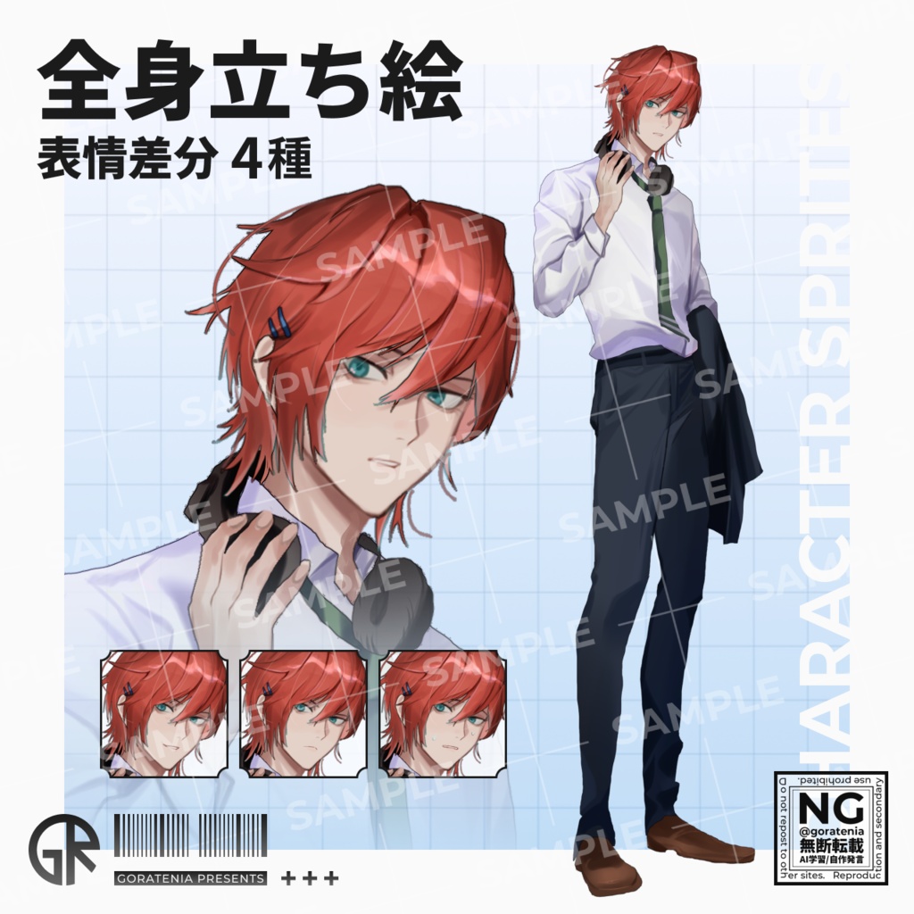 【立ち絵素材】男子高校生