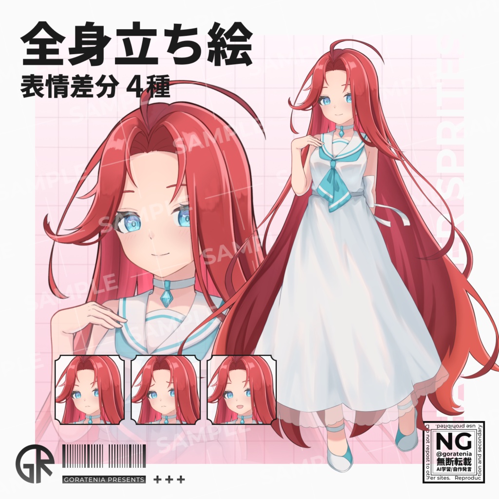 【立ち絵素材】赤髪長髪少女
