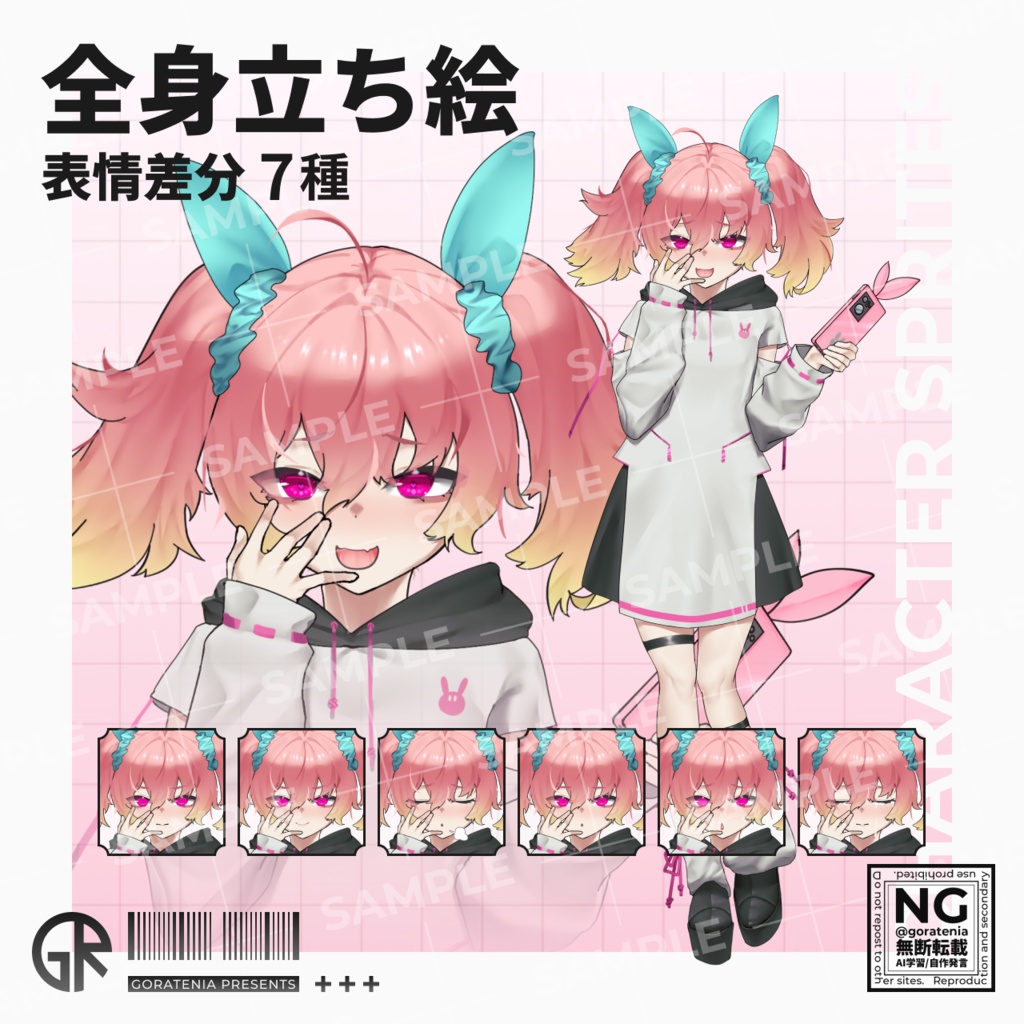 【立ち絵素材】ピンク髪 ツインテール メスガキ(つよい)