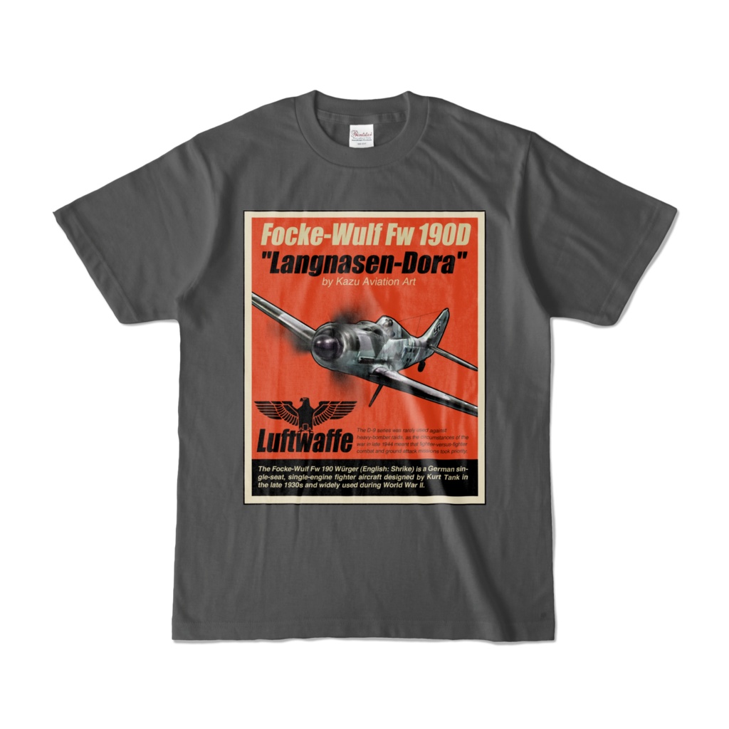 Fw 190 D　フォッケウルフ　ドーラ