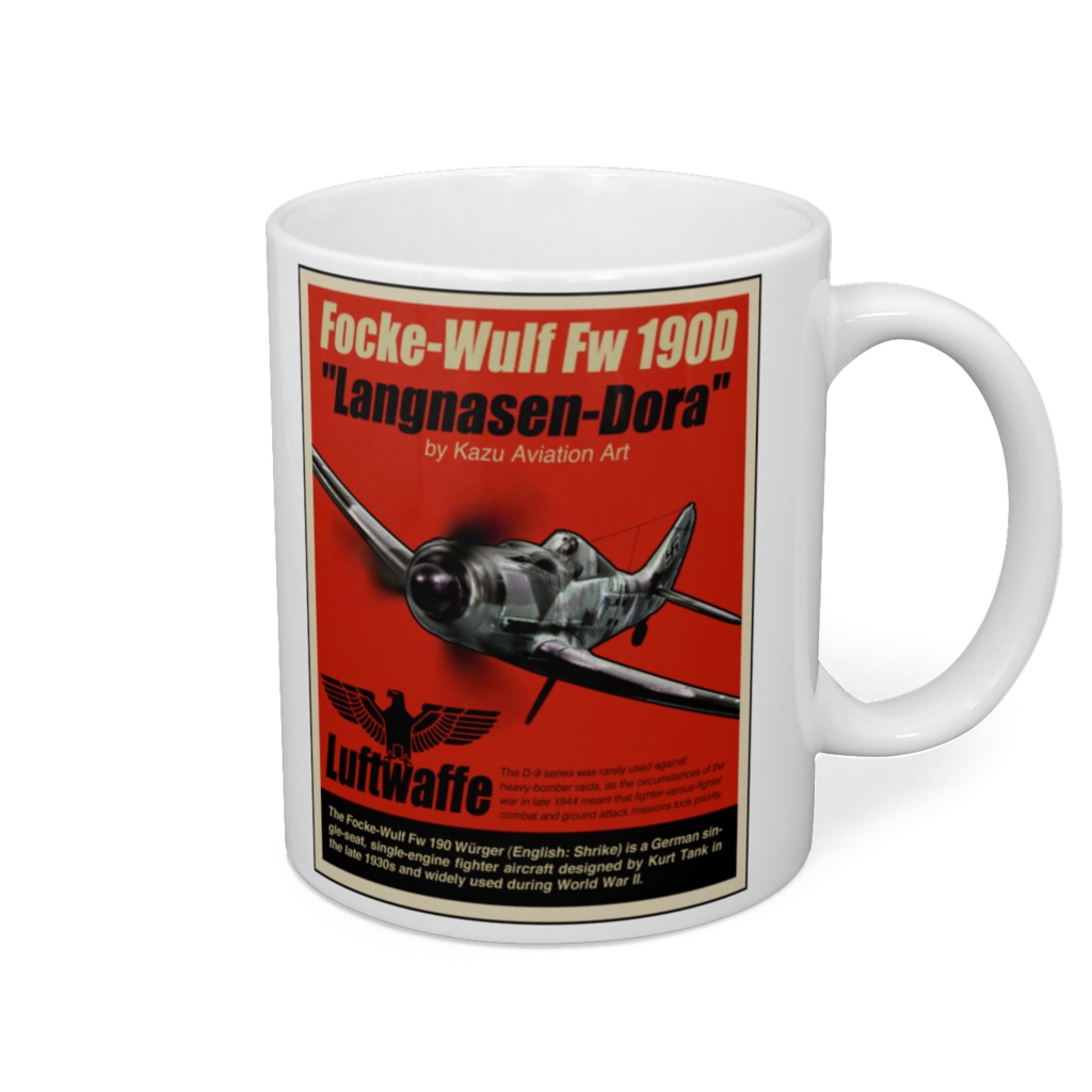 Fw190D ドーラ